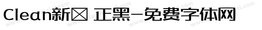 Clean新ゴ 正黑字体转换